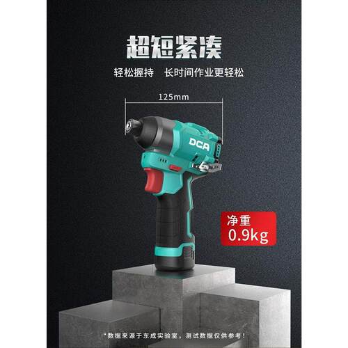 新款工具12V充电式冲击起子机DCPL04-8E家用小电批电包邮 - 图1