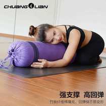 New Yoga Cuddle Pillow Yin Yoga Professional Shoulder Headstand Pillow Cylindrical Pillow Pregnant Woman Ai Yangge Accessories Yoga Pillow