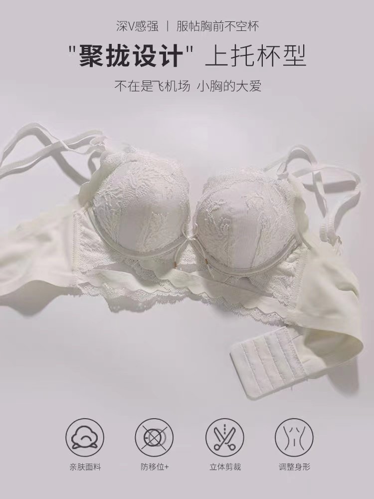 内衣女聚拢收副乳上托加厚小胸显大平胸专用文胸罩女士纯欲无钢圈虎窝淘 