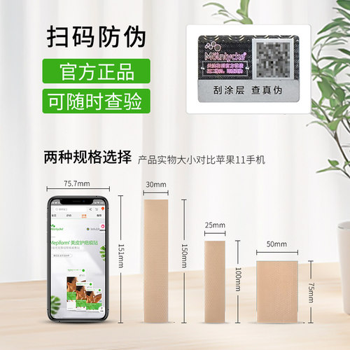 美皮护疤痕贴新旧疤痕护理非疤痕贴增生疤痕贴疤膏硅酮凝胶JX2 - 图0