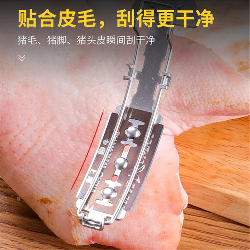 不锈钢去猪毛神器猪皮去毛刨子刮毛刀猪肉猪蹄猪脸牛羊家禽剃毛器 - 图1