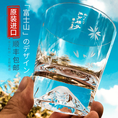 日本进口江户硝子富士山樱花情侣玻璃杯水杯威士忌酒杯生日礼物 - 图0