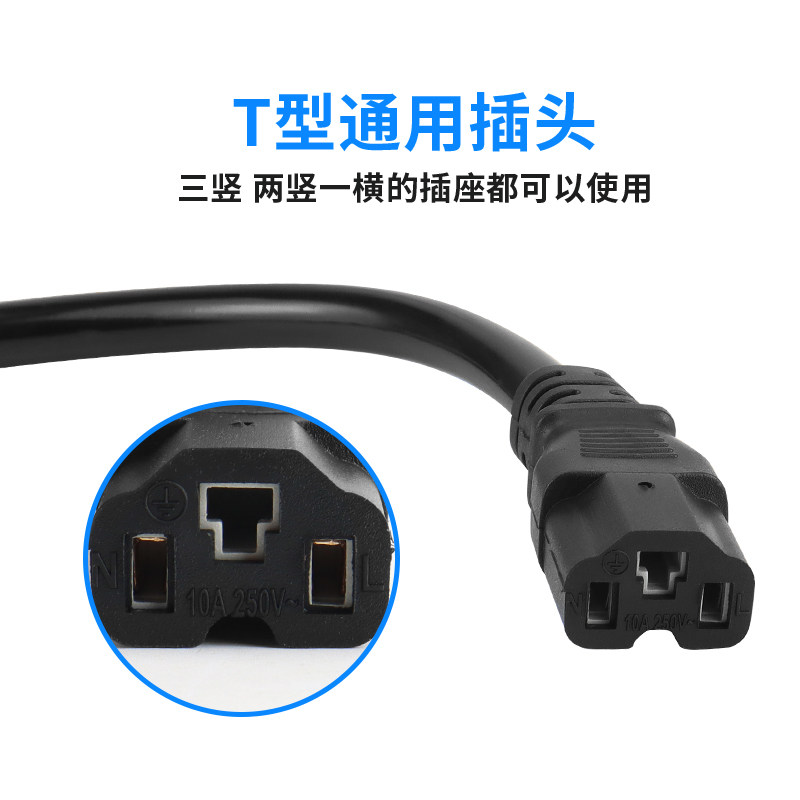 电动瓶车充电器品字加长电源线逆变器输出线双母头三竖放4平方T型,淘宝优惠券,粉丝福利购,淘宝优惠卷