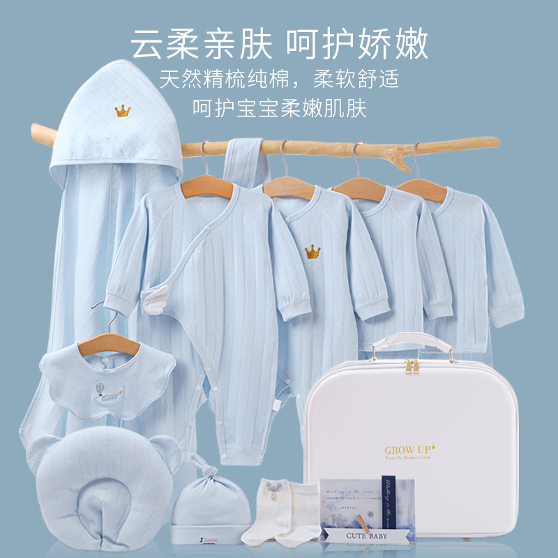 新生儿礼盒婴儿衣服套装送礼高档初生刚出生宝宝满月见面礼物夏季