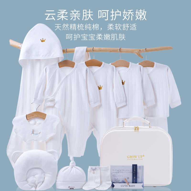 婴儿礼盒套装新生儿衣服初生刚出生宝宝满月见面礼物送礼高档秋季