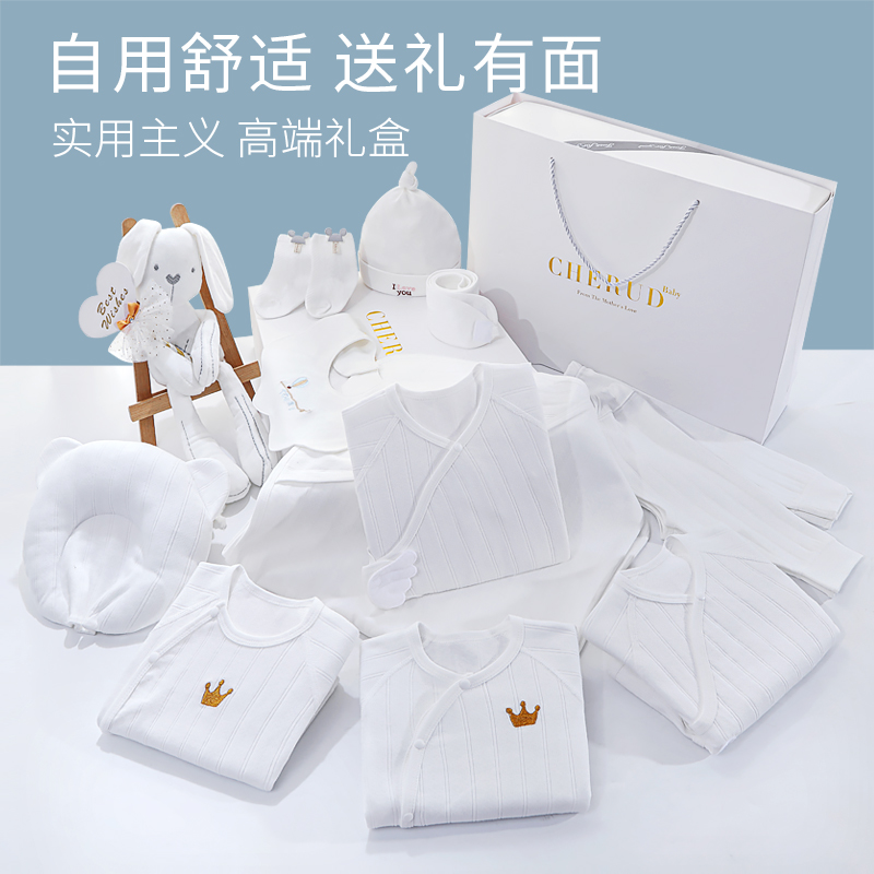 婴儿礼盒套装新生儿衣服套盒初生刚出生宝宝满月见面礼物送礼高档
