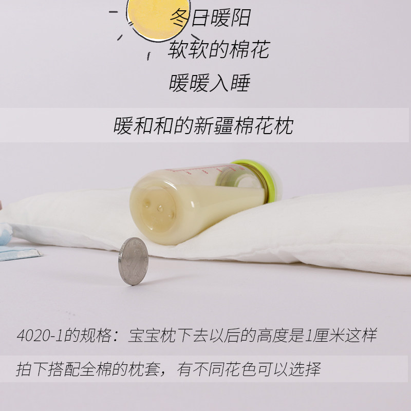新疆棉花0一1岁婴儿枕头12初生3宝宝4到6专用三个月六以上7小月龄,淘宝优惠券,粉丝福利购,淘宝优惠卷
