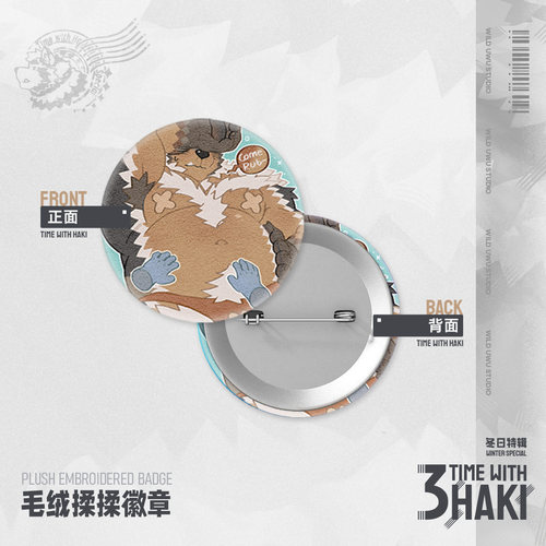 【寄售现货】布哥BOOG丨Time With Haki ③丨福瑞兽人Furry周边 - 图3