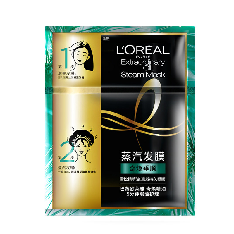 巴黎欧莱雅蒸汽帽护发精油女发发膜 隆蕊居家日用发膜/护发产品