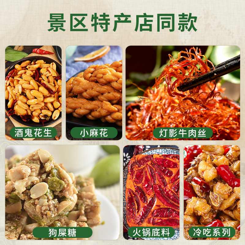 四川特产礼盒伴手礼特色美食组合套装休闲麻辣零食小吃送礼大礼包