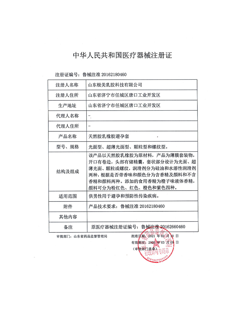 大象正品避孕套超薄裸入002延时持久装防早泄男用旗舰店0.01安全t-图2