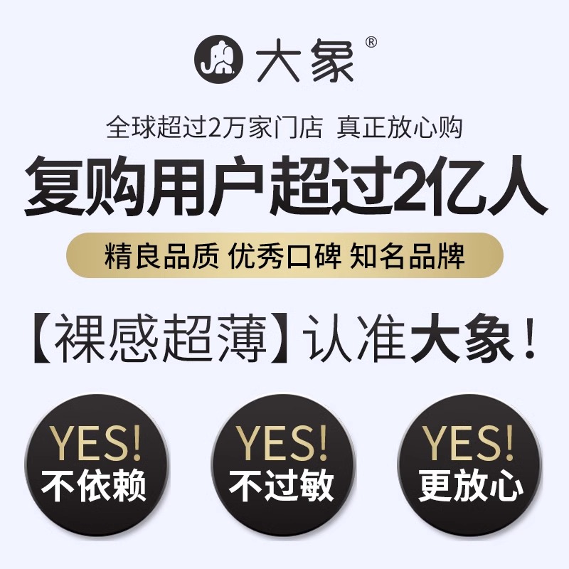 大象玻尿酸避孕套变态正品旗舰店超薄裸入持久装防早泄男用安全套-图3