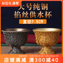 Fine Work Pure Copper Water Supply Bowl Pinched Silk Lotus Flower Lotus Eight For Holy Water Glass 7 5 cm Diameter Large Number Single Price