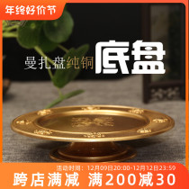Manzpan tray base Tibetan ethnic group with pure copper manza base 8 auspicious diamond cross pestle small number