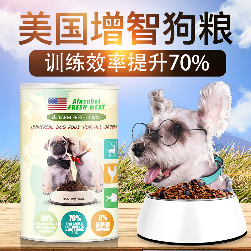 美国鹿肉狗粮通用型1 5kg贵宾金毛比熊小型犬泰