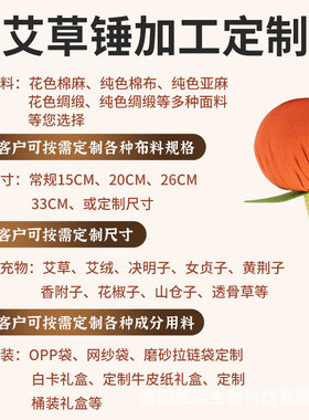 艾草锤养生锤按摩捶定制艾草锤半成品材料包事事如意艾草锤子