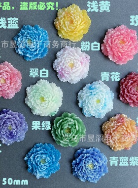 七彩冰透玉花牡丹花冰箱贴头饰发饰项链吊坠DIY饰品配件