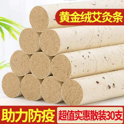 艾柱艾条十年陈正品家用南阳纯艾艾灸条艾叶艾草熏艾绒陈年无烟 - 图0
