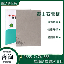 Taishan Plasterboard Partition Wall Partition Light Steel Keel Ceiling Factory House Office Shop and other building materials Furnishing