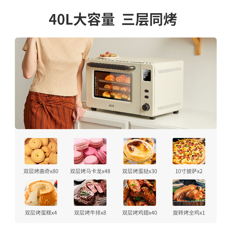 aca家用烘焙多功能全自动蛋糕烤箱 aca雷哥电烤箱