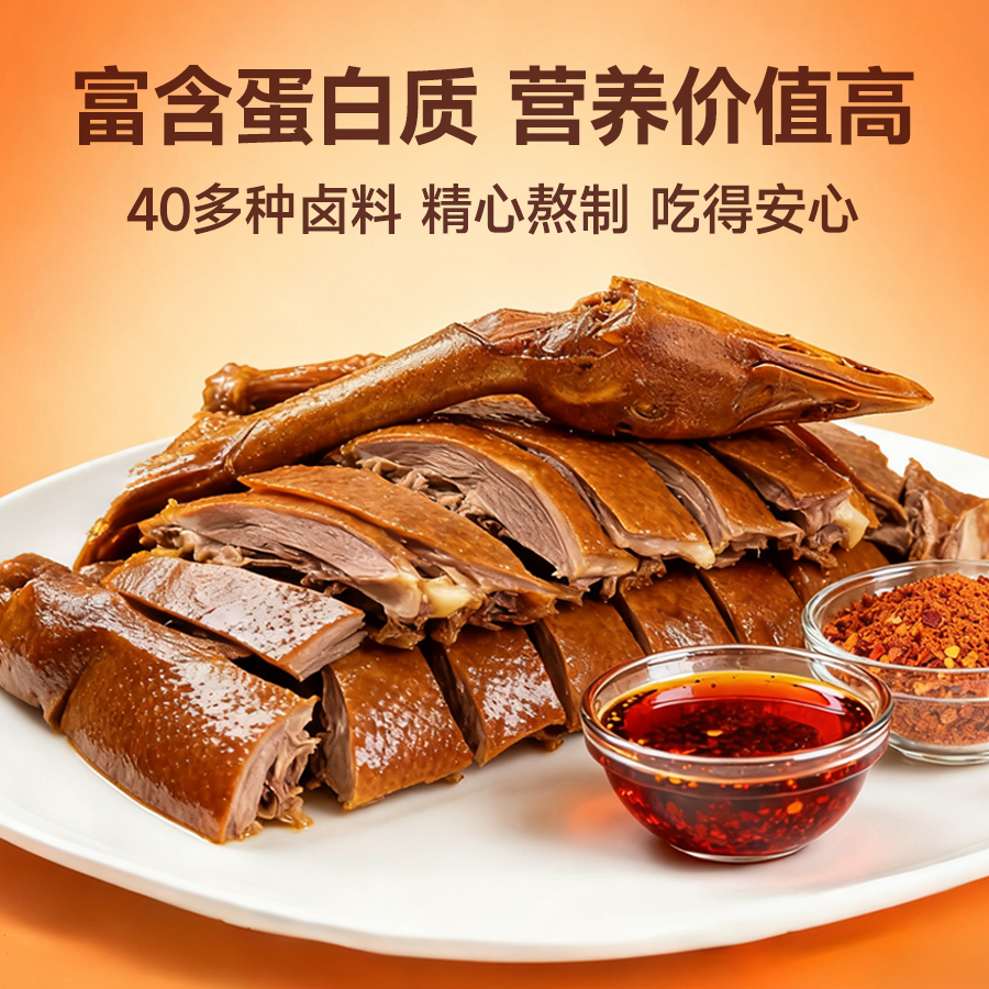 正宗非遗龙麻子荣昌卤鹅重庆特产整只礼袋装卤味熟食下酒聚餐送礼,淘宝优惠券,粉丝福利购,淘宝优惠卷