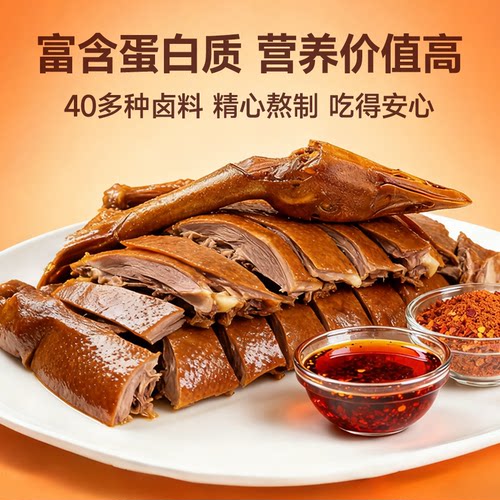 龙麻子荣昌卤鹅正宗重庆非遗特产整只大鹅渝心官方旗舰店熟食卤菜 - 图1