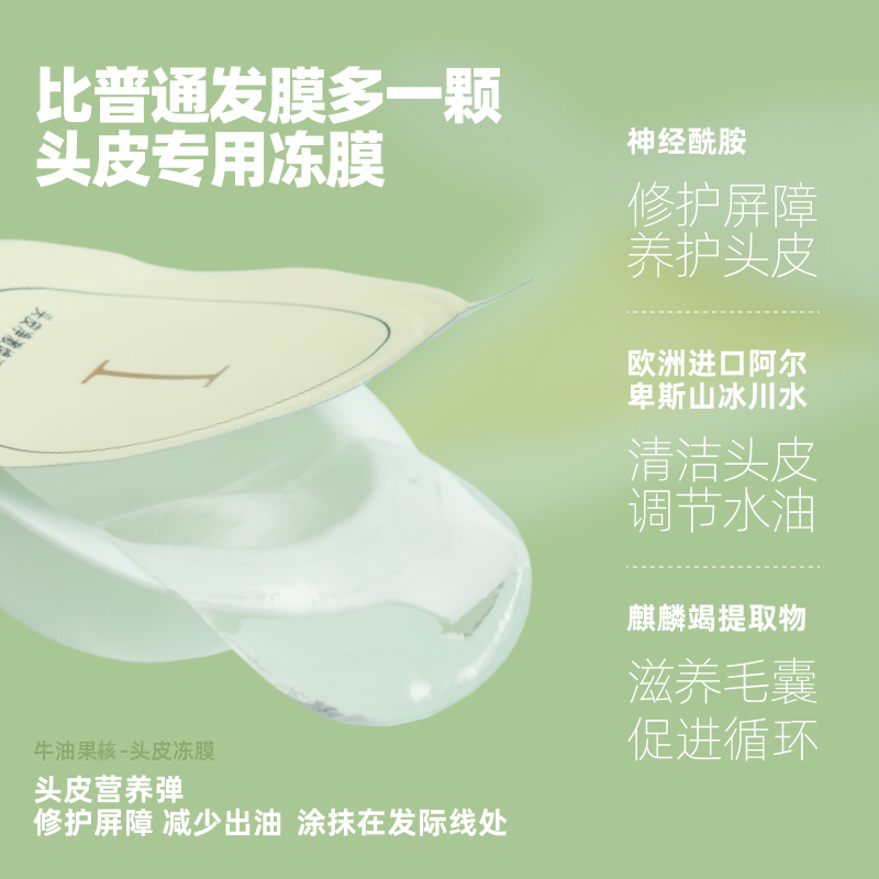 triptychoflune三谷旗舰店【预售专享 】三谷牛油果发膜 修护干枯毛躁免蒸水疗顺滑女3