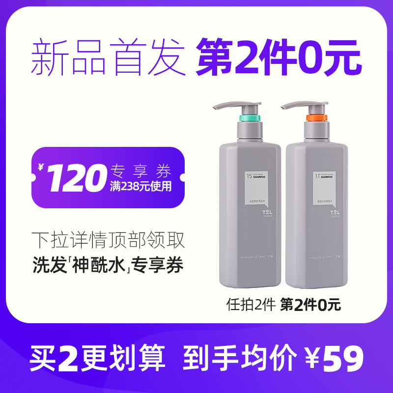 triptychoflune三谷旗舰店【第2件0元】三谷进化论神经酰胺洗发水424头皮127发丝洗护套装0