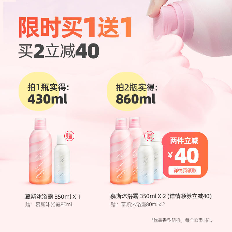 triptychoflune三谷旗舰店三谷慕斯沐浴露女焕白泡泡浴持久留香体保湿滋润补水泡沫沐浴乳液0