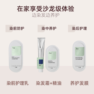 【限时加购】三谷染发膏植物天然蓝黑自然黑树莓红流行显白染发剂