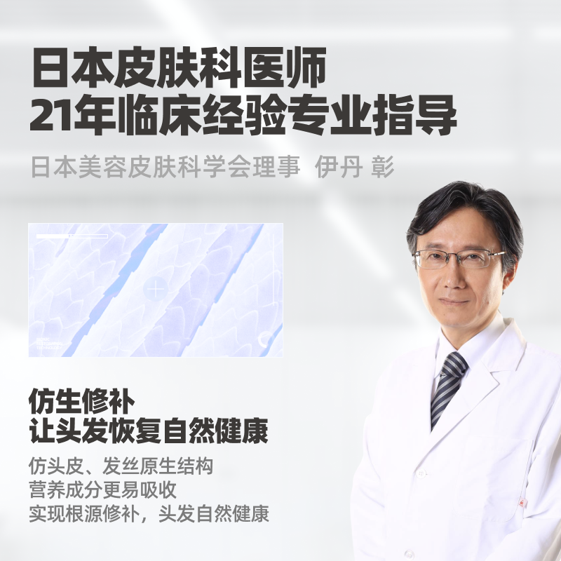 triptychoflune三谷旗舰店【第2件0元】三谷进化论神经酰胺洗发水424头皮127发丝洗护套装1