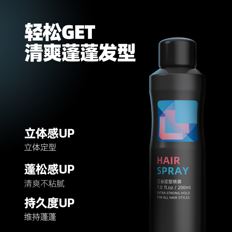 triptychoflune三谷旗舰店三谷发胶喷雾造型慕斯定型男士清香型头发保湿干胶摩丝啫喱水蓬松1