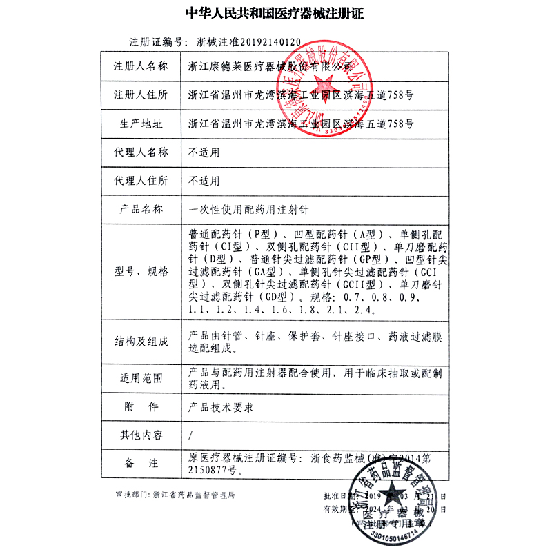 KDL一次性医用配药用注射针12/16侧孔斜口针针管针筒加药抽药用XX - 图1