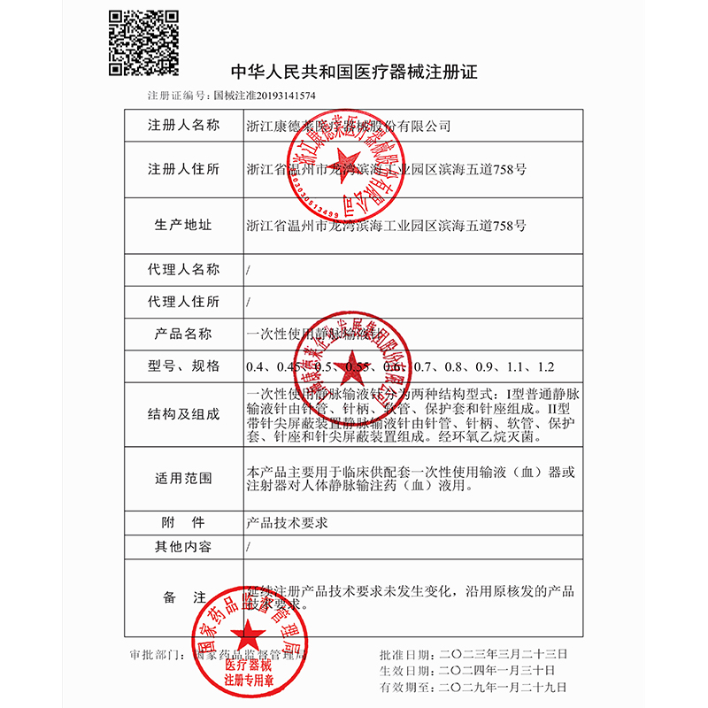 KDL医用一次性无菌静脉输液针4.5/5.5/6/7/9号输液器吊针头皮针XX - 图1