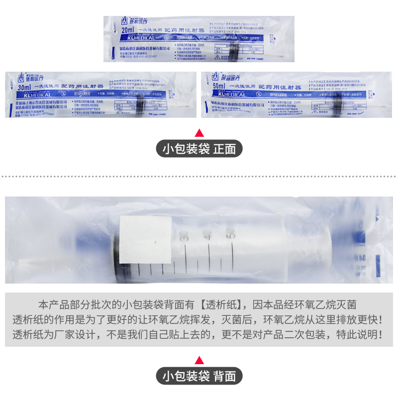 一次性配药用注射器加药注射针筒塑料无菌针管1.6号针头打针器XX - 图0