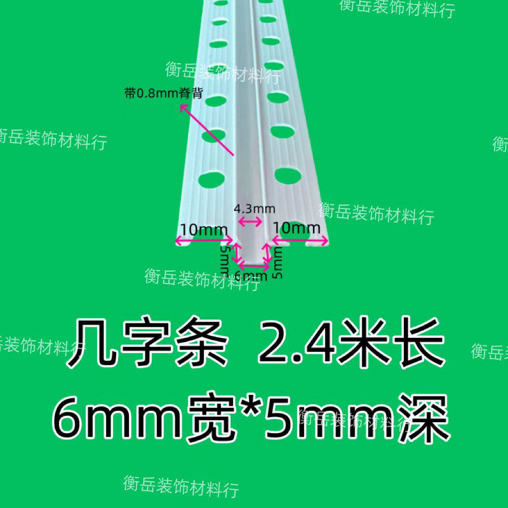 几字型单边几字U型条天花吊顶工艺槽分隔条pvc墙面装饰凹槽卡条,淘宝优惠券,粉丝福利购,淘宝优惠卷
