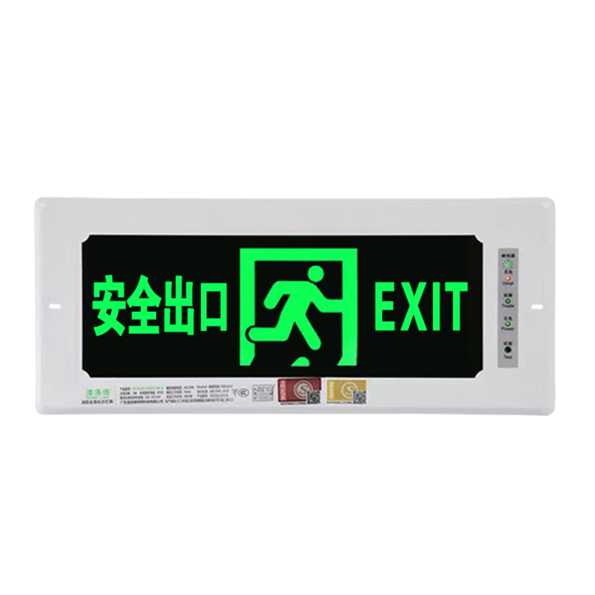 嵌入式指示牌消防应急灯LED安全出口停电楼道通道紧急疏散指示灯,淘宝优惠券,粉丝福利购,淘宝优惠卷