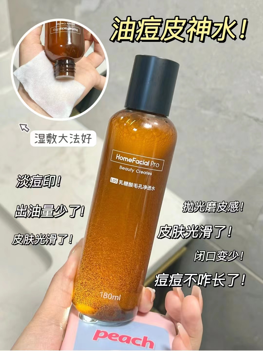 hfp乳糖酸净透水收毛孔果酸湿敷官方旗舰店爽肤磨皮水乳hpf-图0