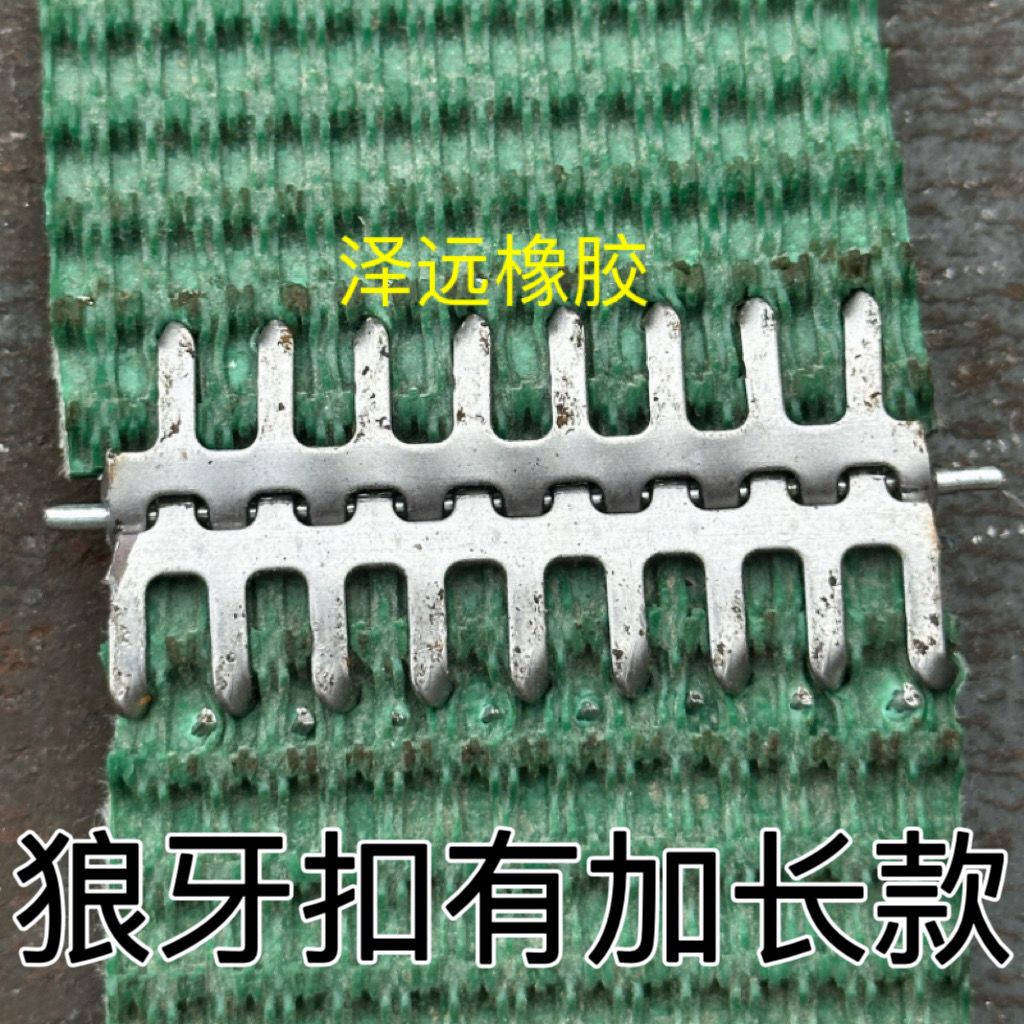 加长狼牙扣皮带扣输送带皮带接头连接器带扣传动带接头矿力神卡子 - 图2