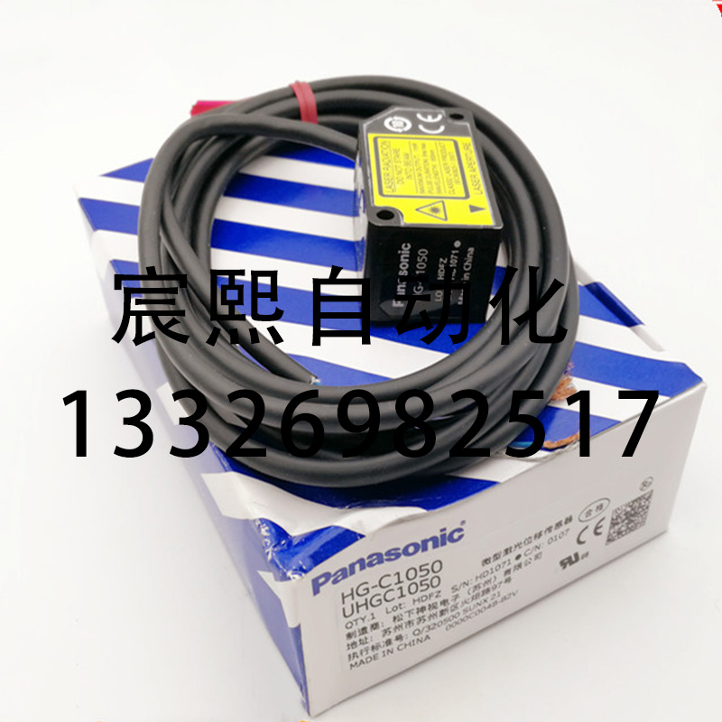 原装HG-C1030/1050/1050L/1100/1200/1400-P激光位移测距传感器 - 图1