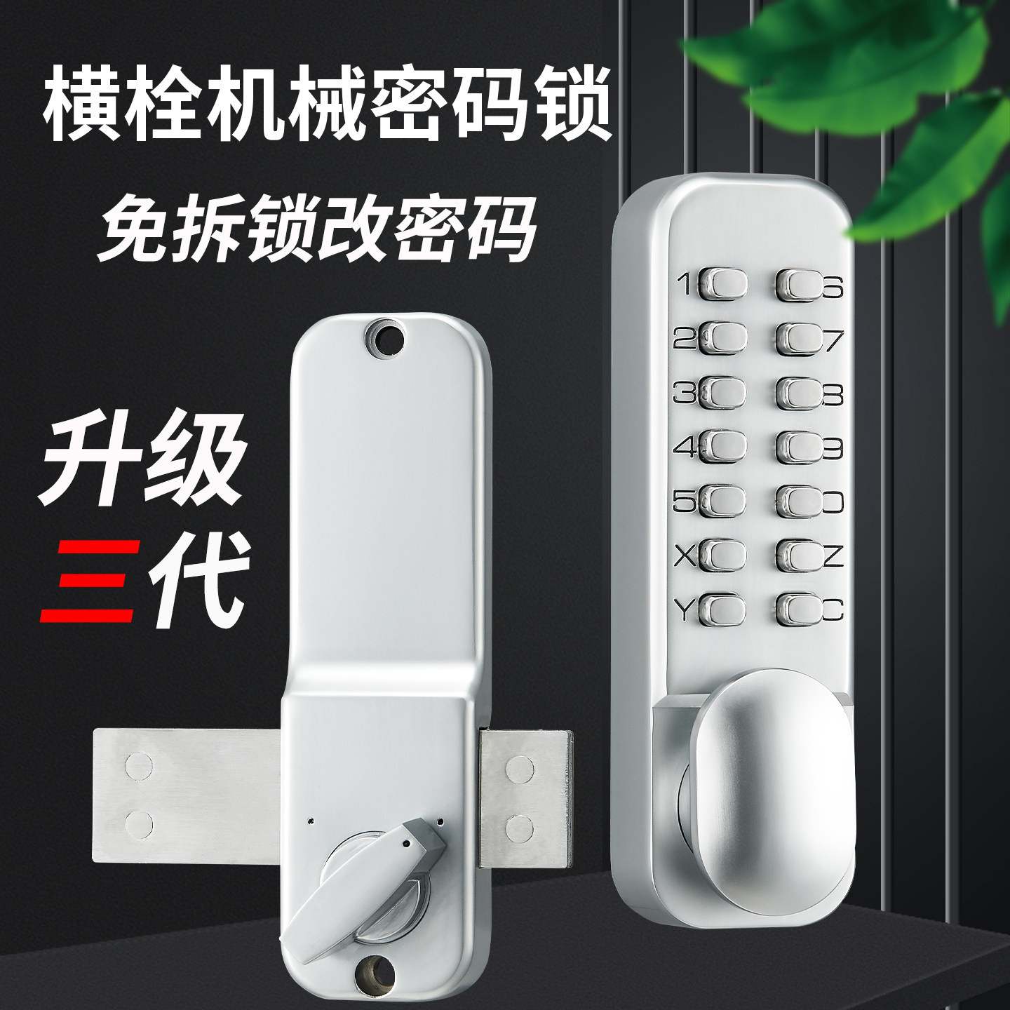 机械密码锁门锁户外花园栅栏门不用电庭院防水铁门别墅木门密码锁