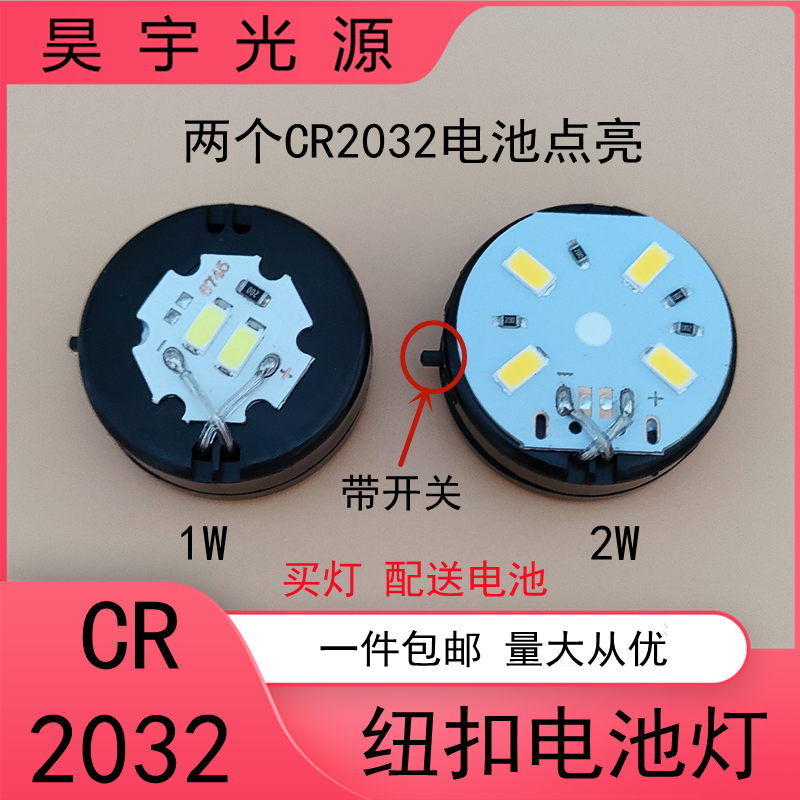 迷你LED电子灯CR2032纽扣电池灯泡无线创意手工模型装饰DIY小夜灯