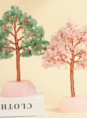 天然粉水晶底座七彩晶石紫水晶发财树奢侈高端客厅装饰招财摆件