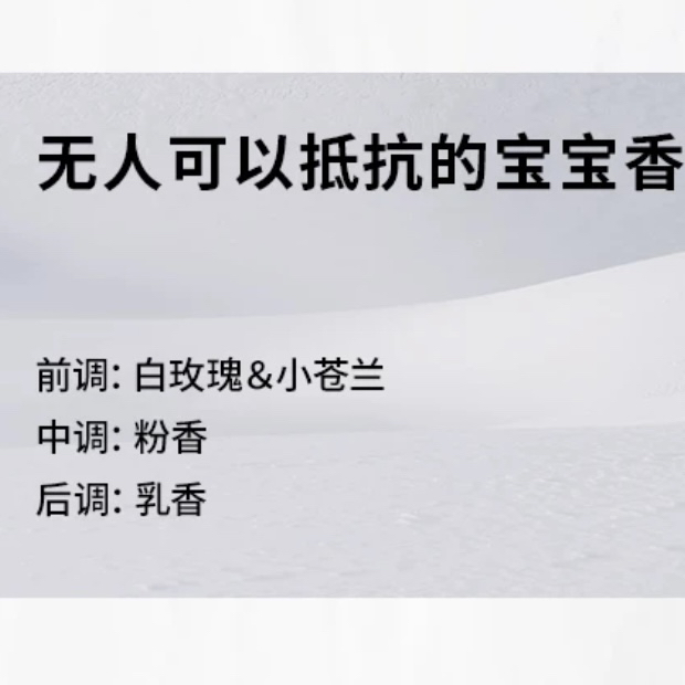 气味图书馆香水小样试管试香凉白开大西洋桃花运太空玫瑰栀子花开-图2