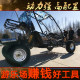 Large steel tube car four-wheel off-road kart adult steering wheel all-terrain car sports car beach car amusement park car