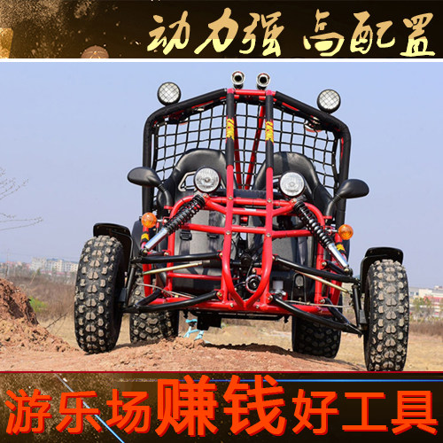 Large steel tube car Sportage four-wheel motorcycle off-road go-kart double adult steering wheel all-terrain beach vehicle