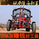 Large steel tube car Sportage four-wheel motorcycle off-road go-kart double adult steering wheel all-terrain beach vehicle