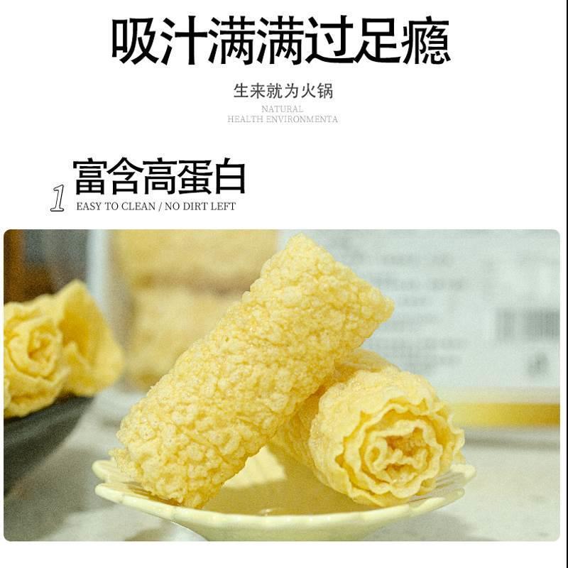 响铃卷豆皮卷三秒炸腐竹螺蛳粉火锅专用油豆皮商用干货-图1