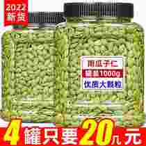 Inner Mont Cooked South Melon Seeds canned 500g original flavor Go to shell Pumpkin Seeds Nuts Casual Little Snack 50g