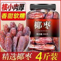 Coconut Date Special class Xinjiang special-production Greater Black Jeydates Dubai UAE Iraq Gold Dry Honeydate official flagship store